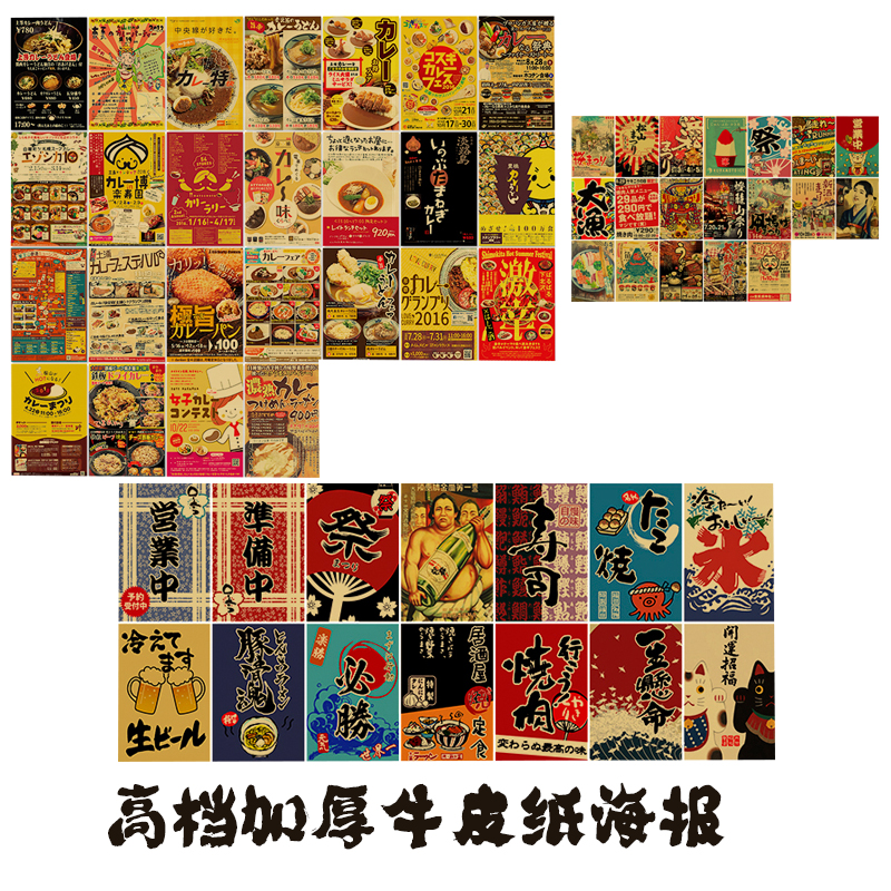 Retro Kraft Paper Wall Decal J - Japanese Restaurant Lifestyle incelemesi ve fiyatı