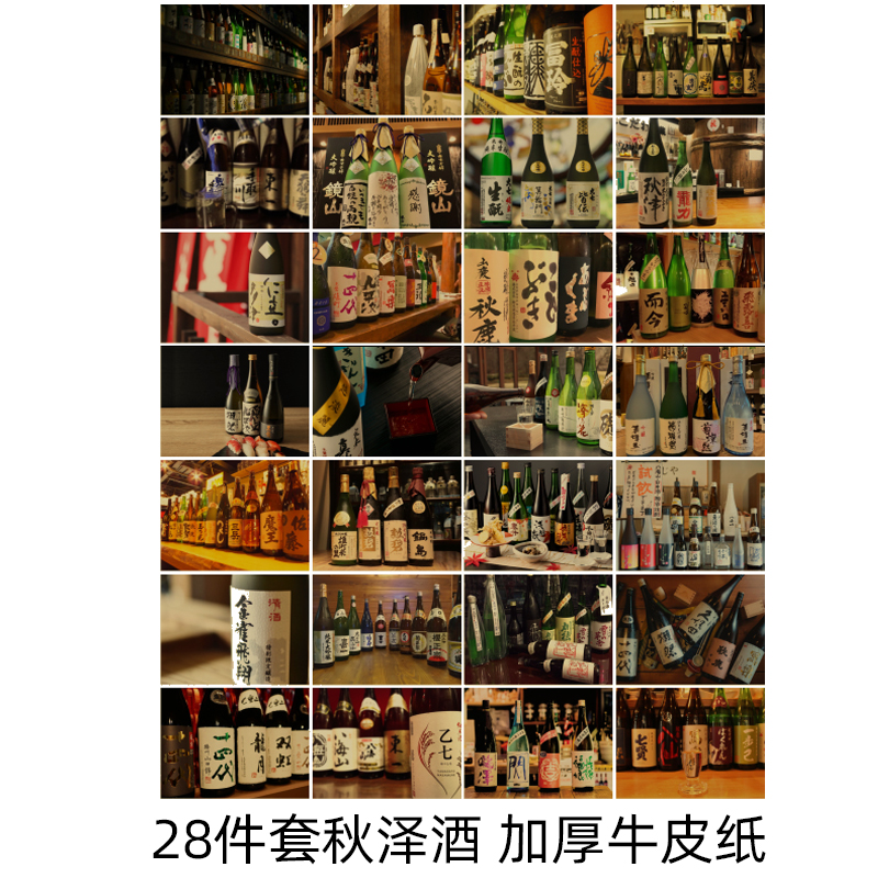 Retro Kraft Paper Wall Decal J - Japanese Restaurant Lifestyle incelemesi ve fiyatı