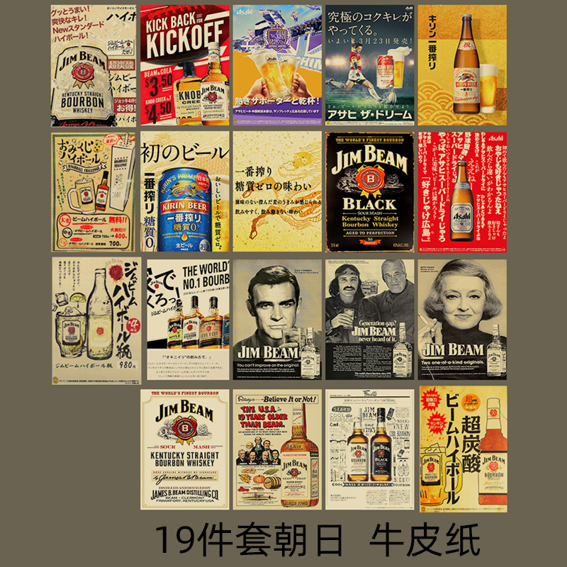 Retro Kraft Paper Wall Decal J - Japanese Restaurant Lifestyle incelemesi ve fiyatı