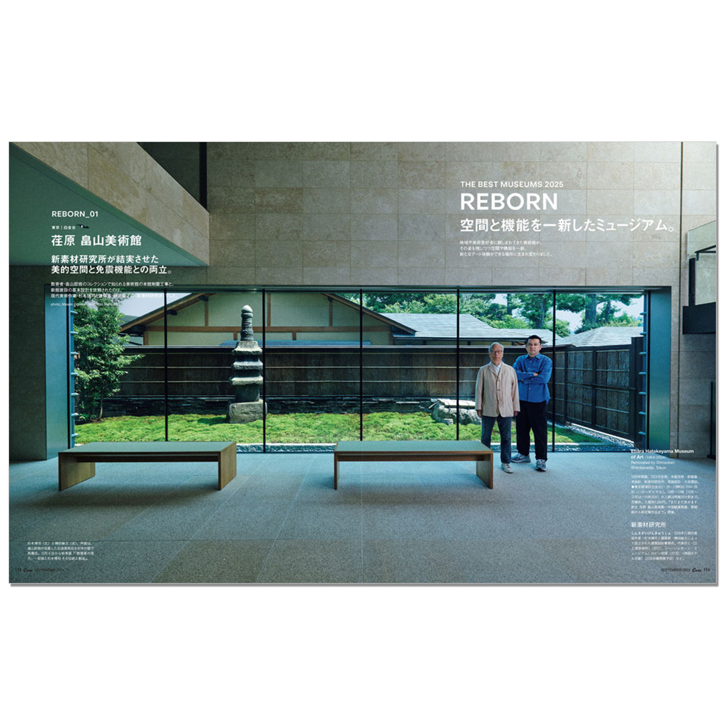 Casa BRUTUS September 2025 Iss - Japanese Lifestyle Magazines incelemesi ve fiyatı